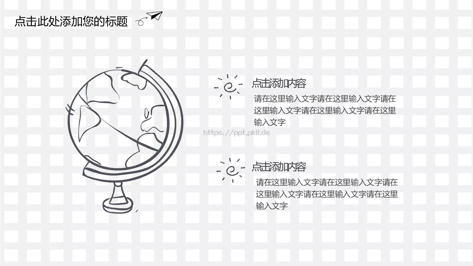 工作总结PPT模板 第 28 页预览图