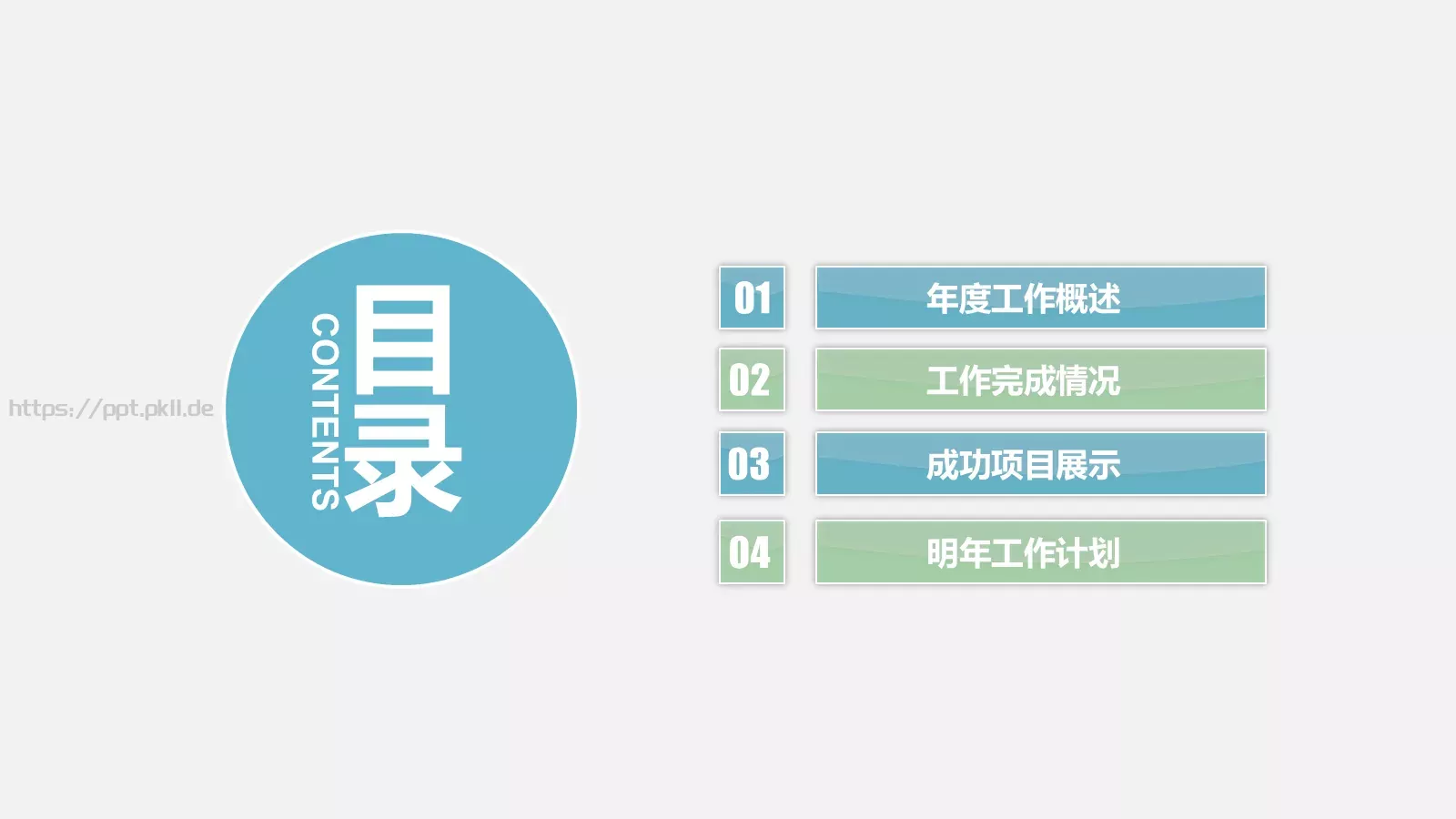 工作总结与计划PPT模板 第 2 页缩略图
