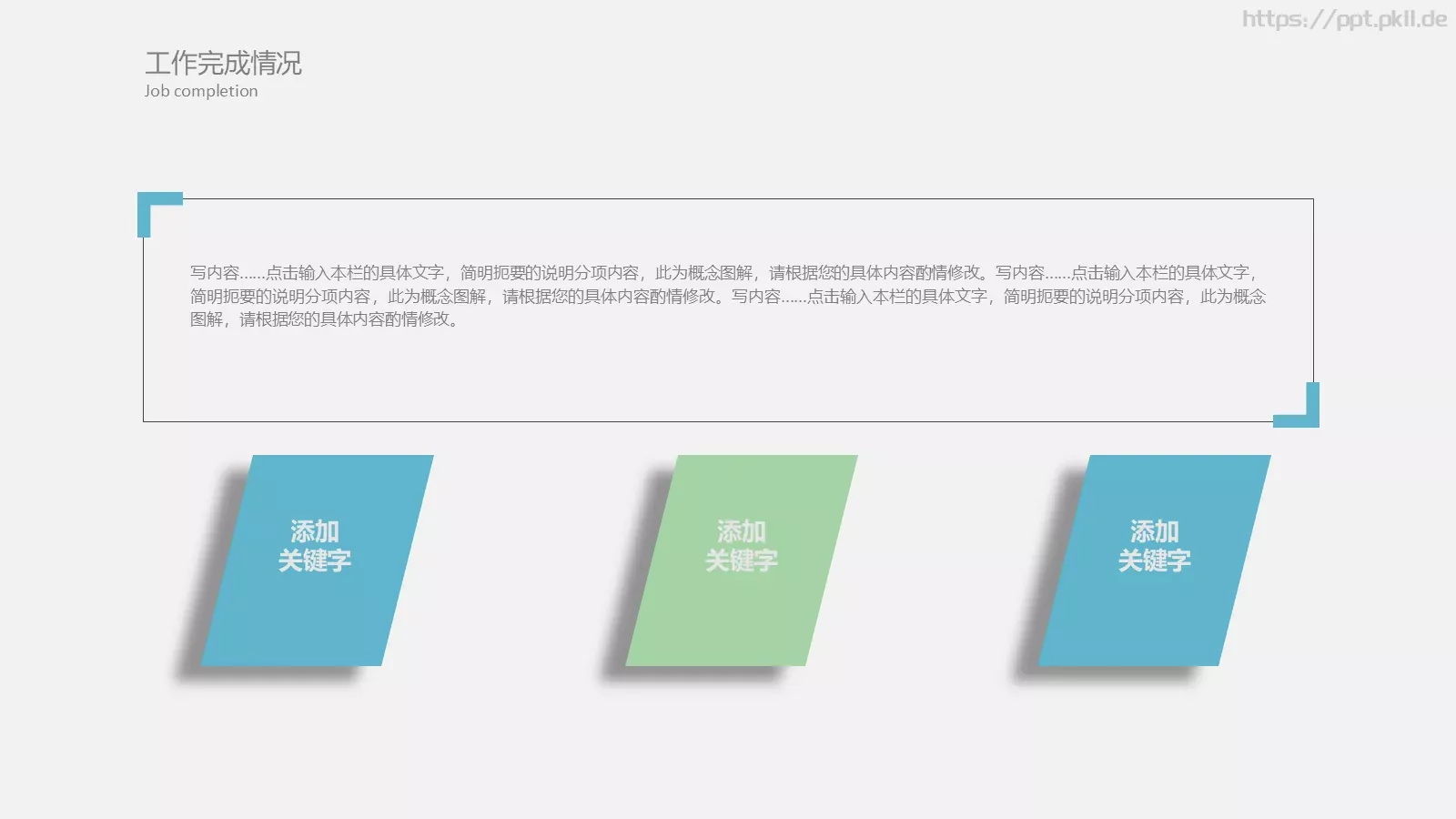 工作总结与计划PPT模板 第 10 页预览图
