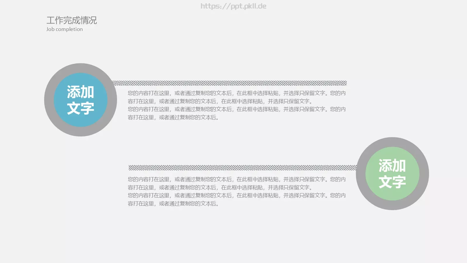 工作总结与计划PPT模板 第 11 页预览图