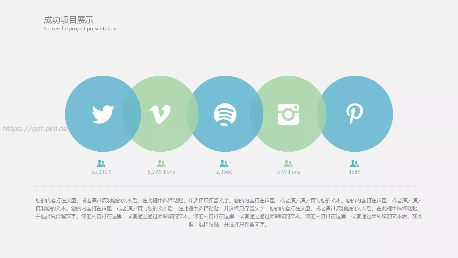工作总结与计划PPT模板 第 17 页预览图
