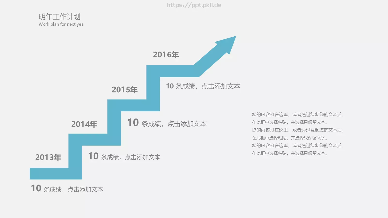 工作总结与计划PPT模板 第 20 页预览图