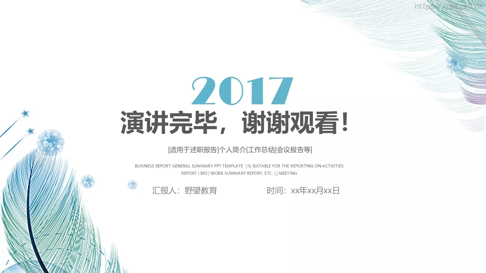工作总结与计划PPT模板 第 24 页预览图