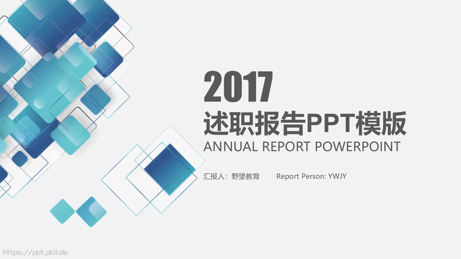 竞聘述职汇报PPT模板 第 1 页缩略图