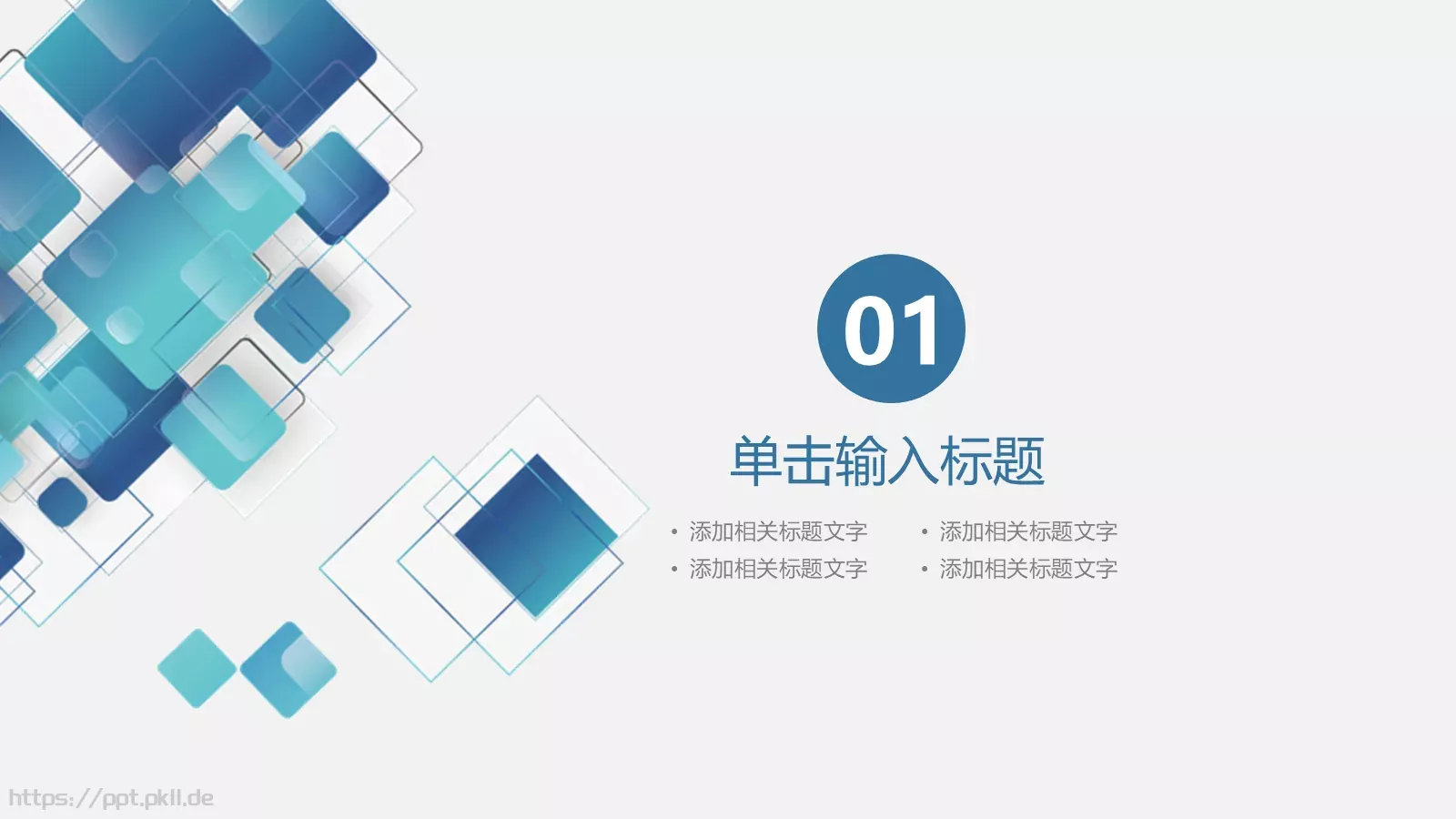 竞聘述职汇报PPT模板 第 3 页缩略图