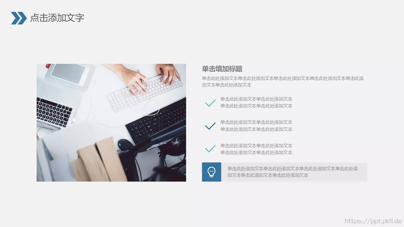 竞聘述职汇报PPT模板 第 6 页预览图