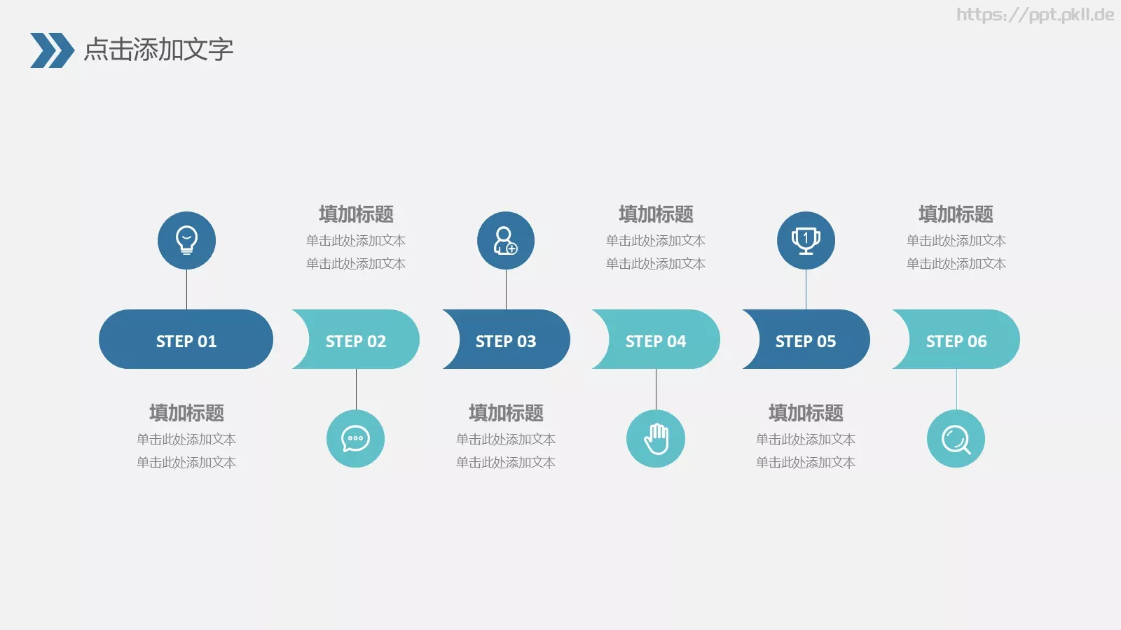 竞聘述职汇报PPT模板 第 4 页缩略图