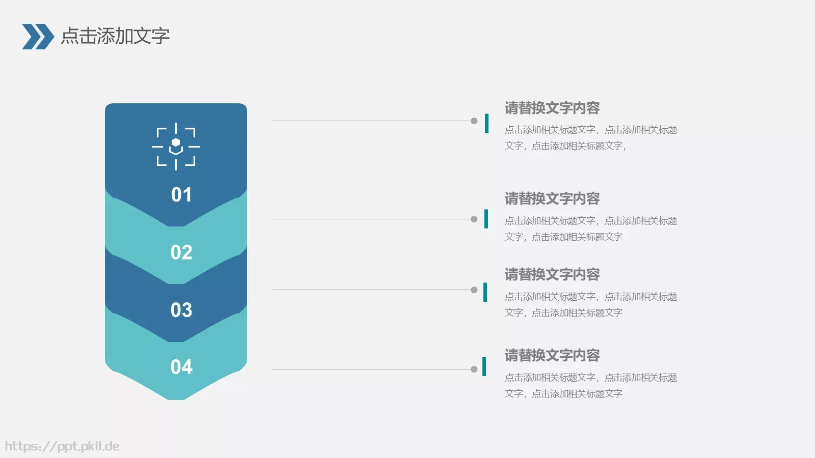 竞聘述职汇报PPT模板 第 5 页预览图
