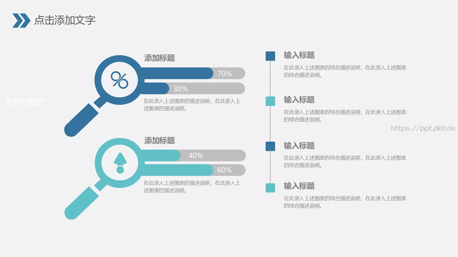 竞聘述职汇报PPT模板 第 7 页预览图