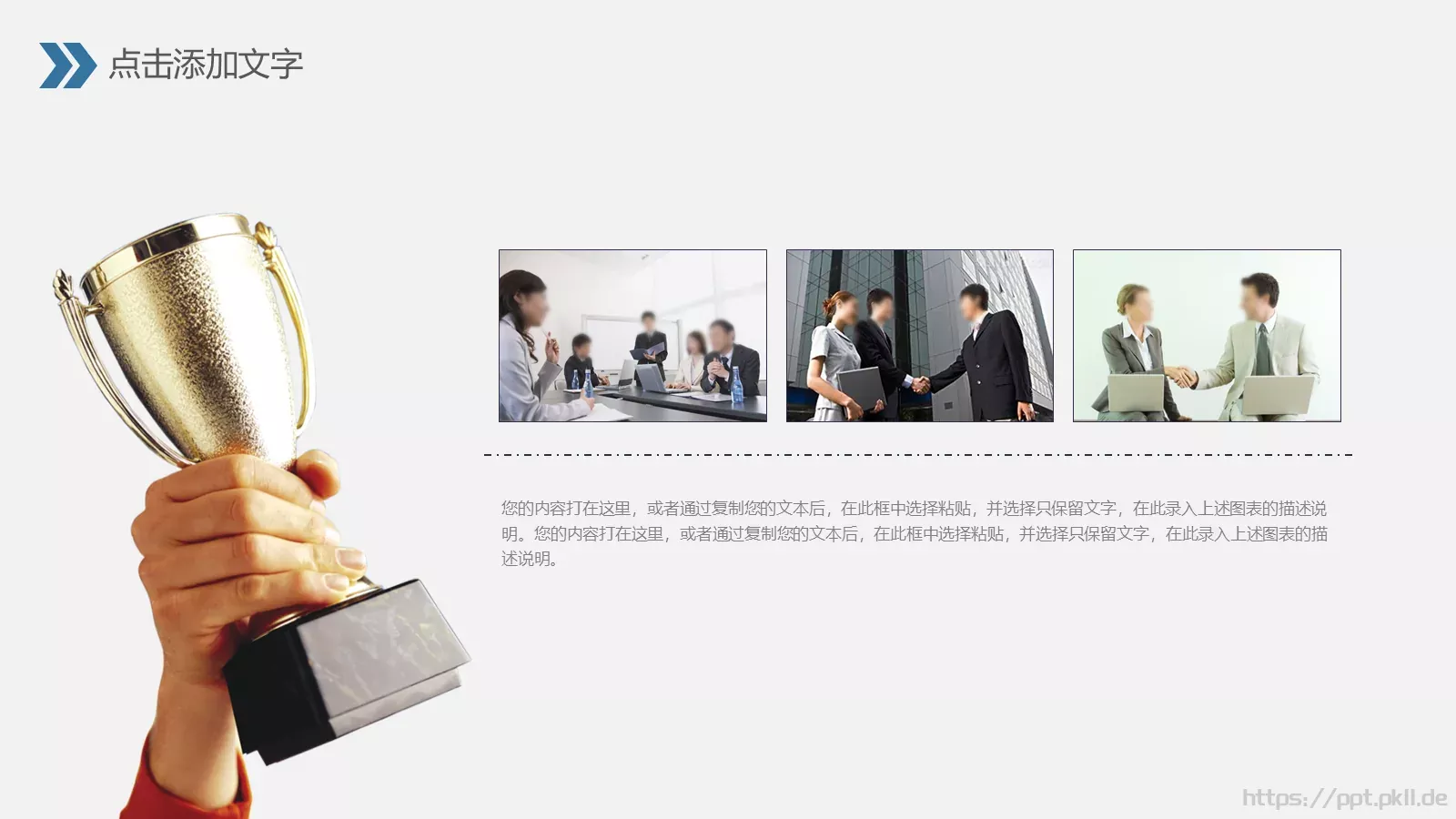 竞聘述职汇报PPT模板 第 8 页预览图