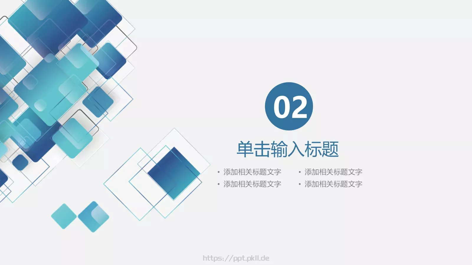 竞聘述职汇报PPT模板 第 9 页预览图