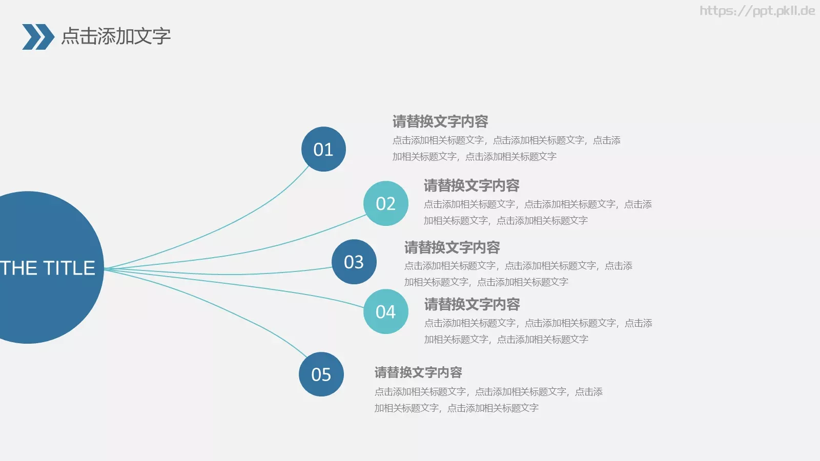 竞聘述职汇报PPT模板 第 13 页预览图
