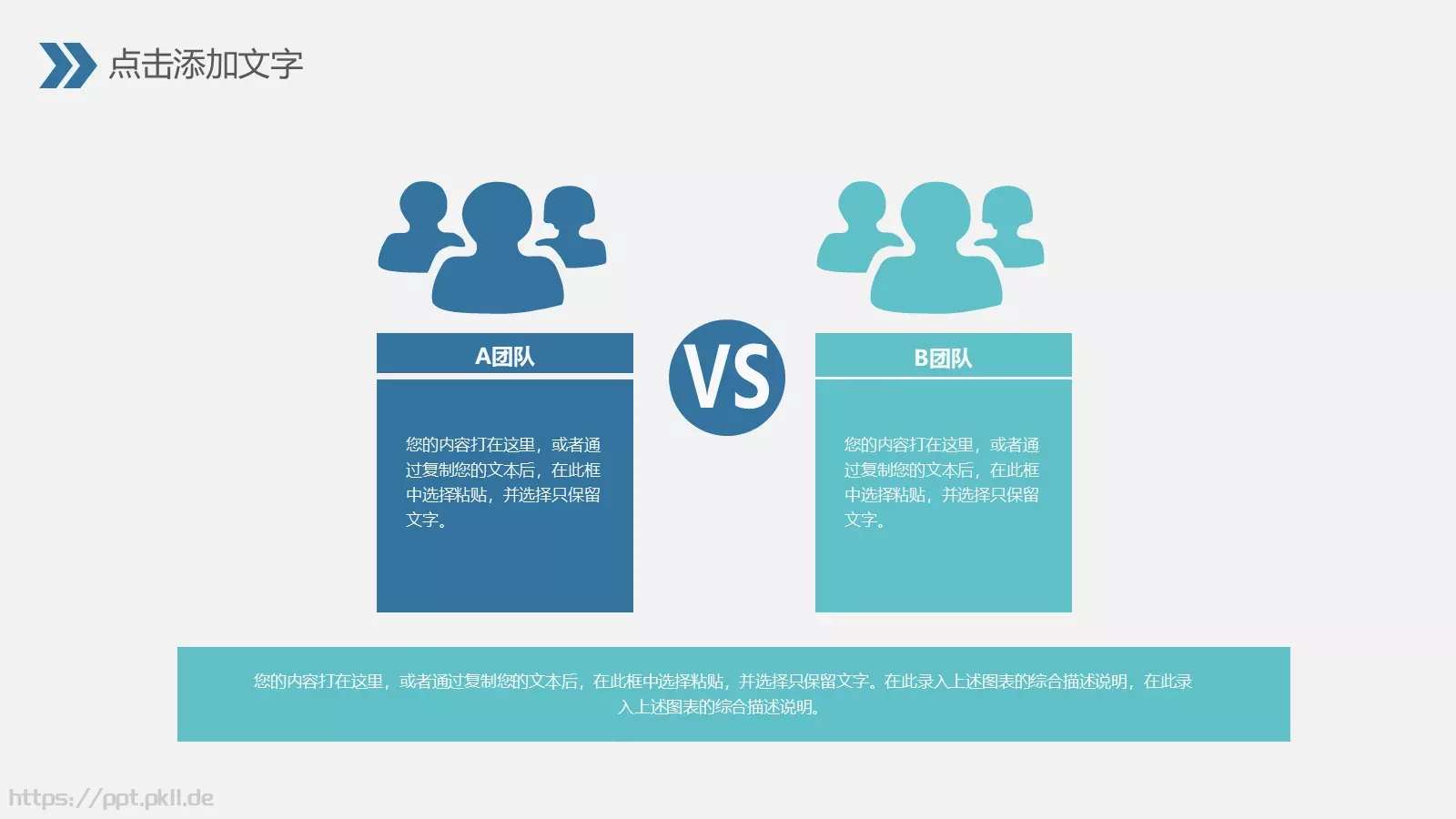 竞聘述职汇报PPT模板 第 12 页预览图