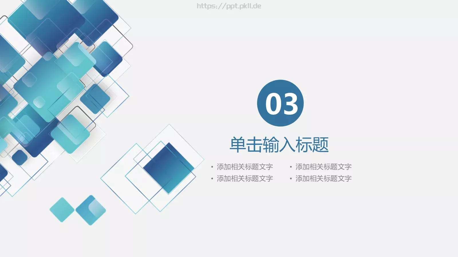竞聘述职汇报PPT模板 第 14 页预览图