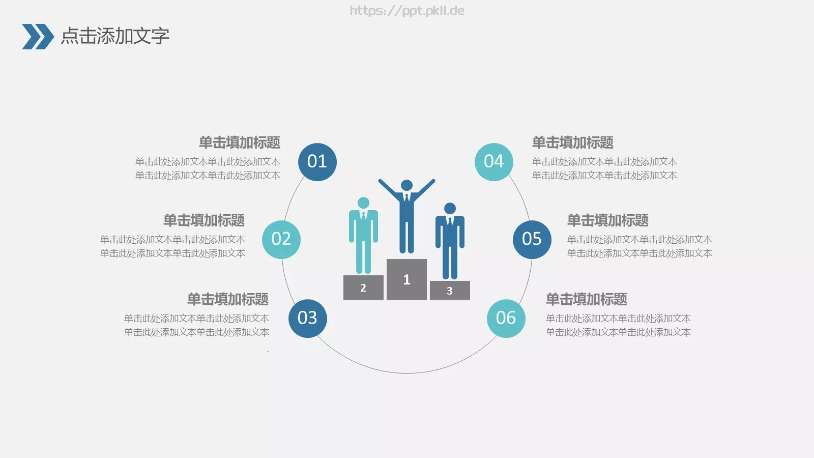 竞聘述职汇报PPT模板 第 10 页预览图