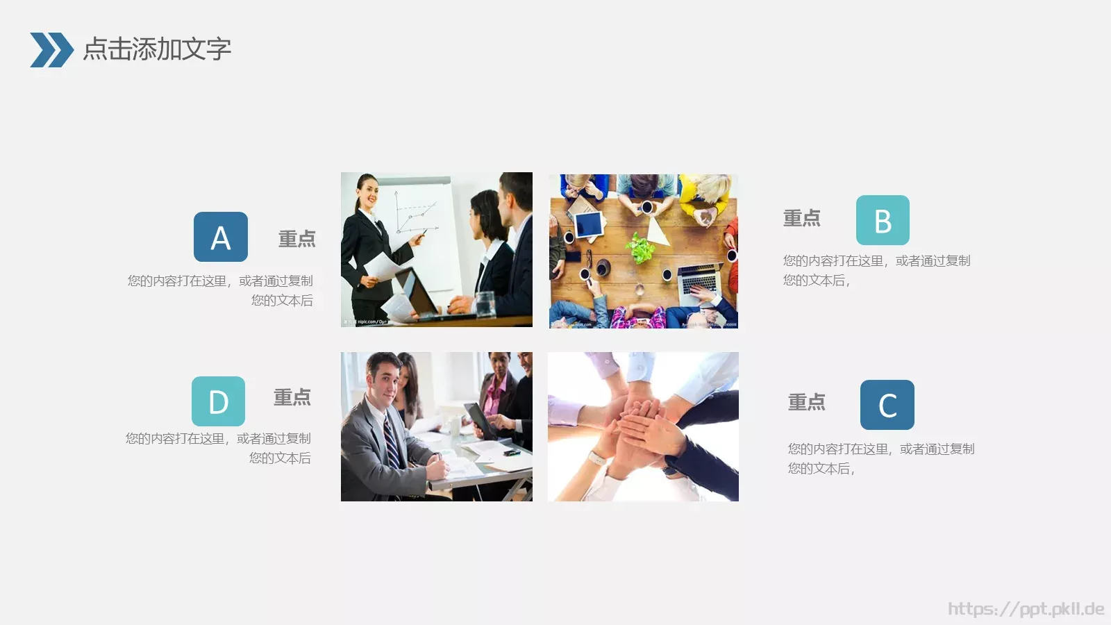 竞聘述职汇报PPT模板 第 11 页预览图