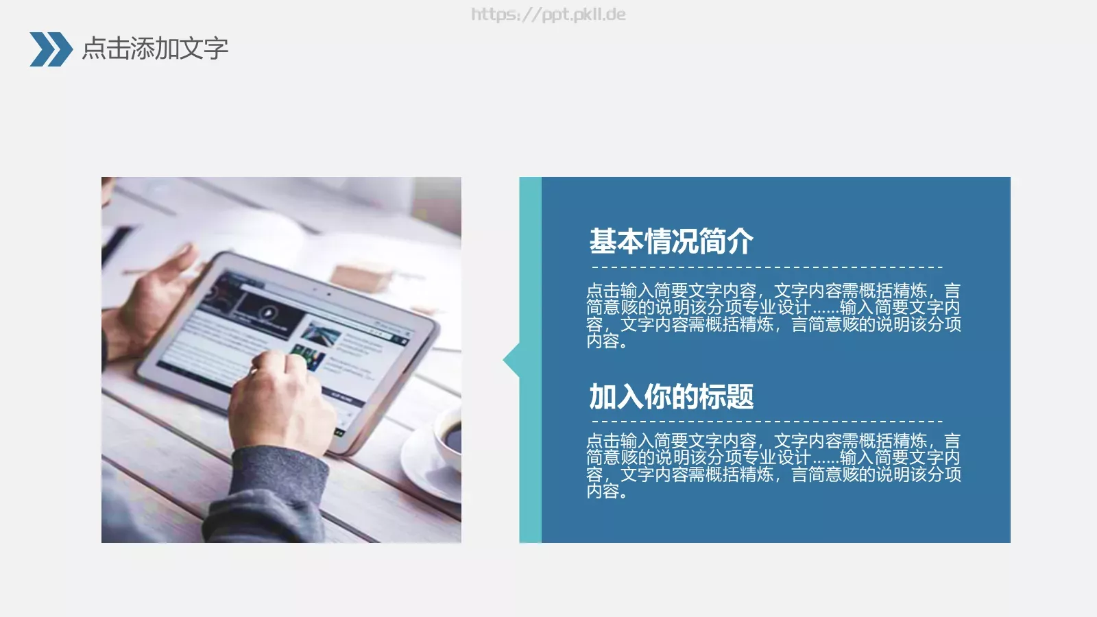 竞聘述职汇报PPT模板 第 18 页预览图