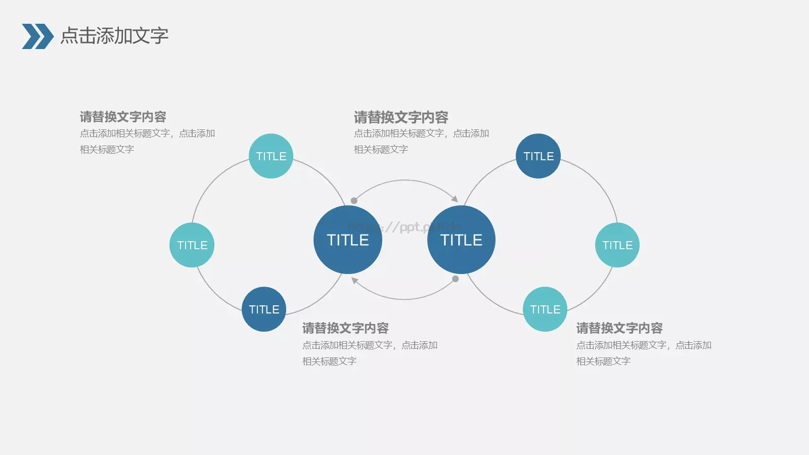 竞聘述职汇报PPT模板 第 23 页预览图