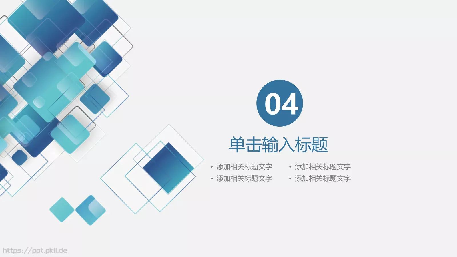 竞聘述职汇报PPT模板 第 19 页预览图