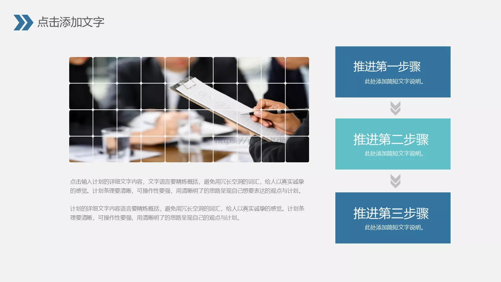竞聘述职汇报PPT模板 第 24 页预览图