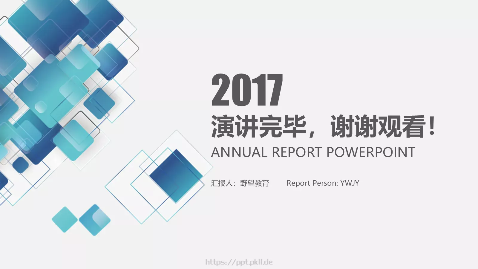 竞聘述职汇报PPT模板 第 25 页预览图