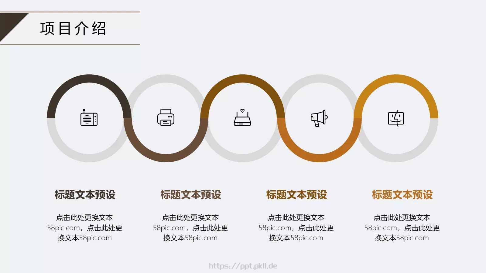 简约工作汇报PPT模板 第 4 页缩略图