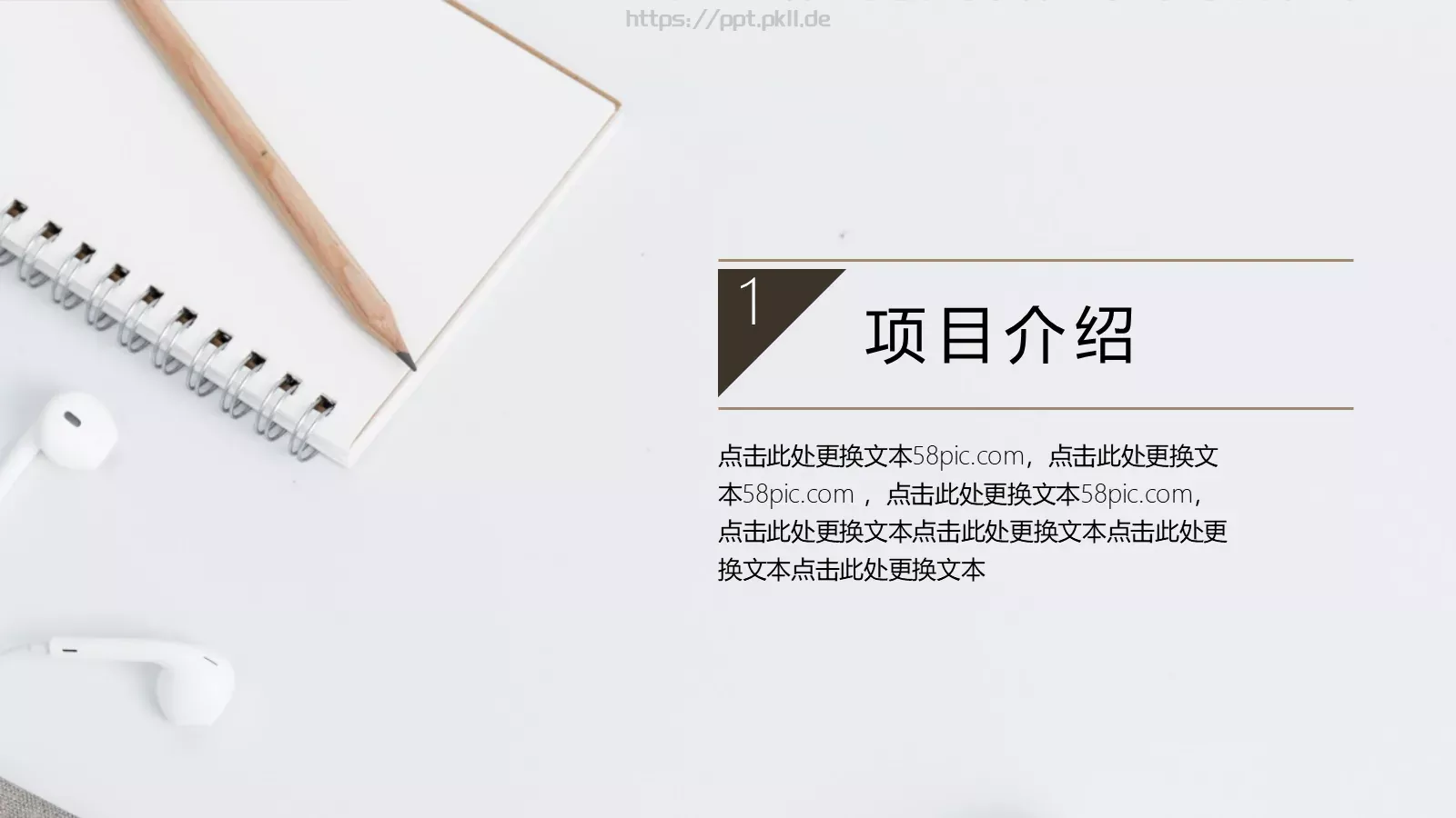 简约工作汇报PPT模板 第 3 页缩略图