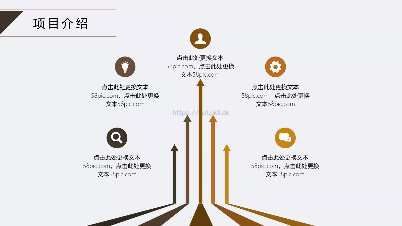 简约工作汇报PPT模板 第 5 页预览图