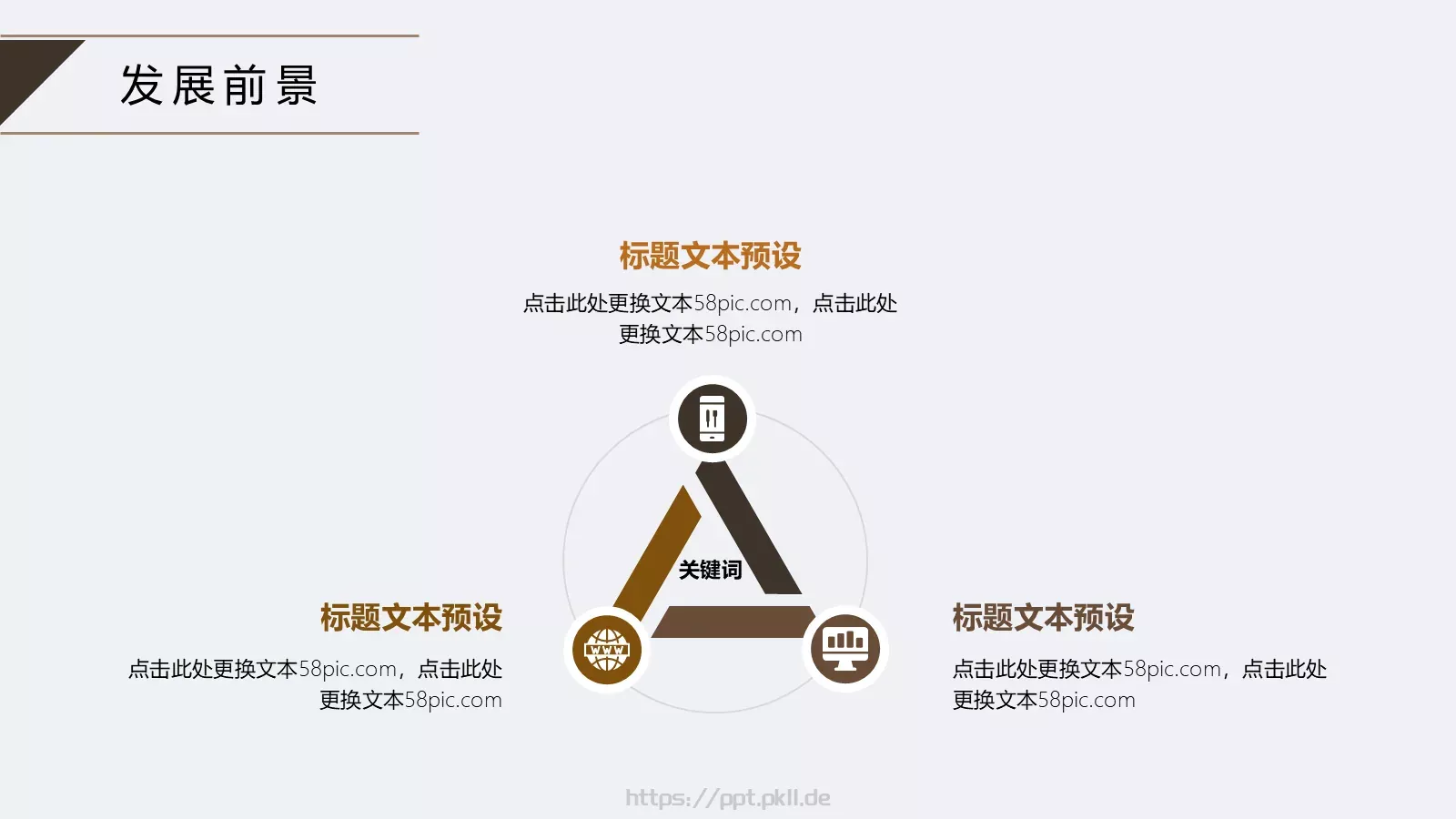 简约工作汇报PPT模板 第 9 页预览图