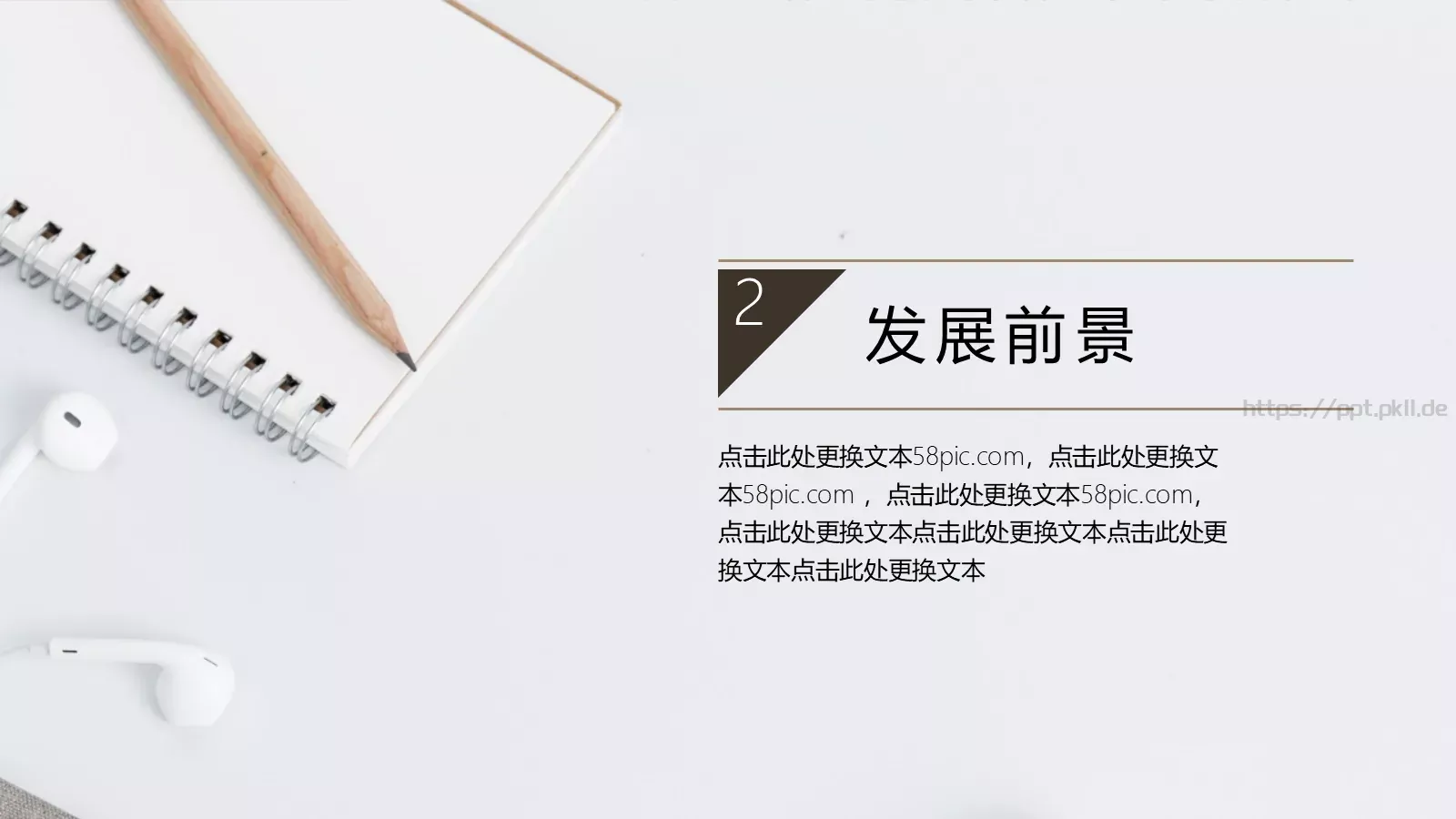 简约工作汇报PPT模板 第 8 页预览图