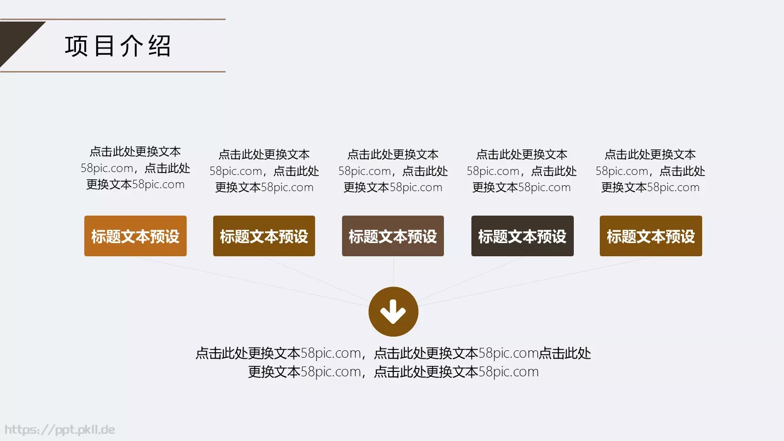 简约工作汇报PPT模板 第 7 页预览图