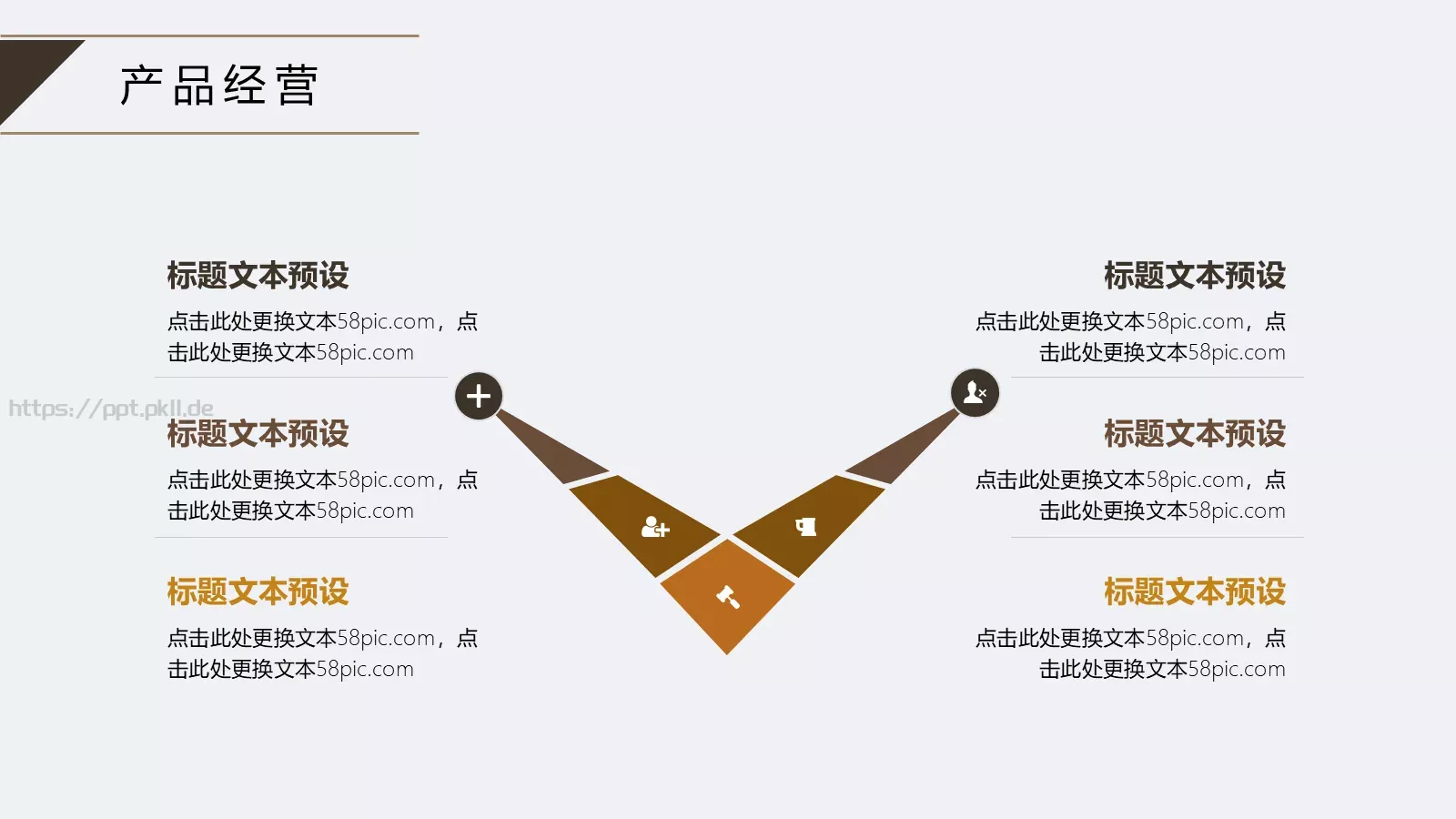 简约工作汇报PPT模板 第 14 页预览图