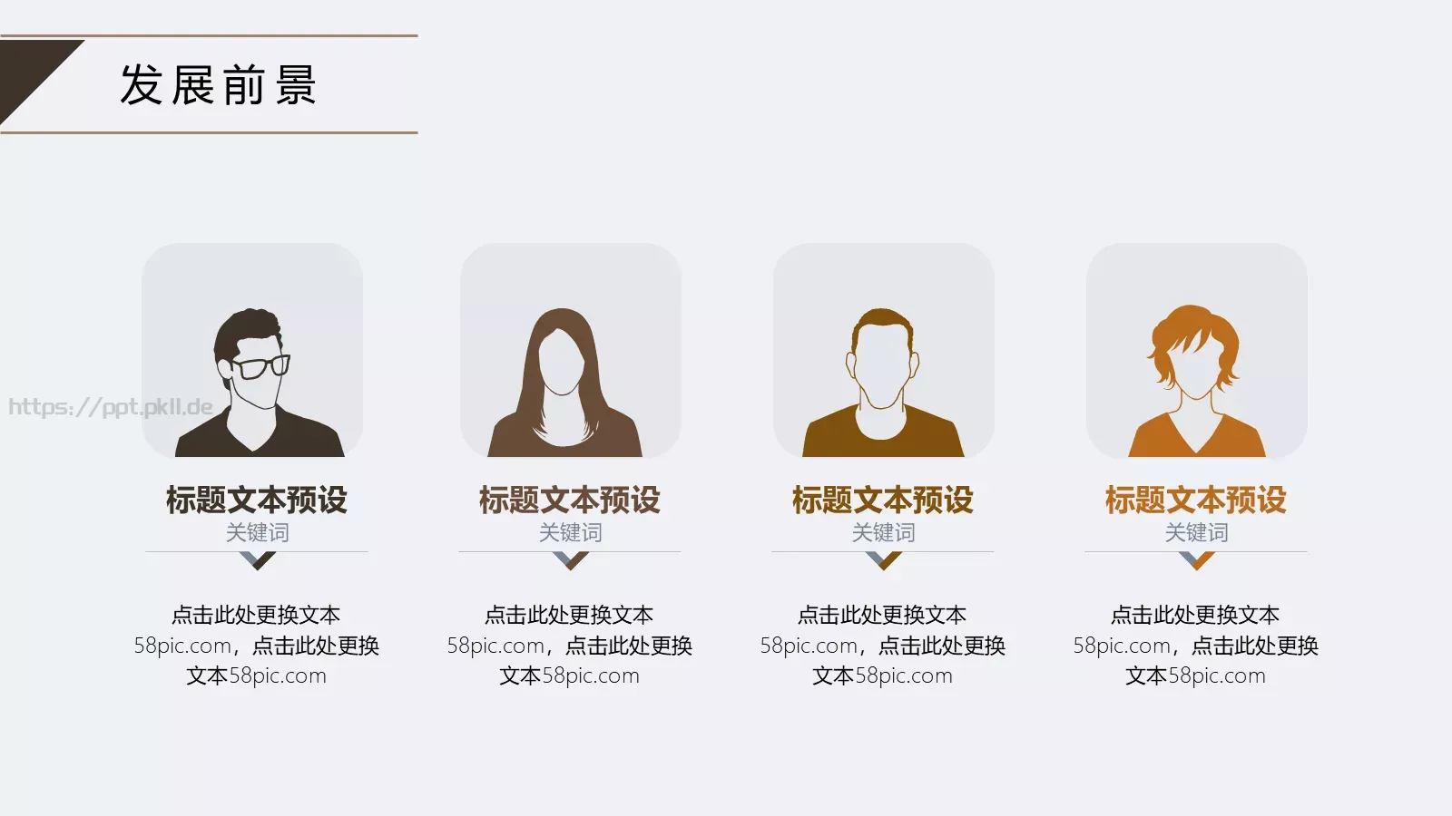 简约工作汇报PPT模板 第 12 页预览图
