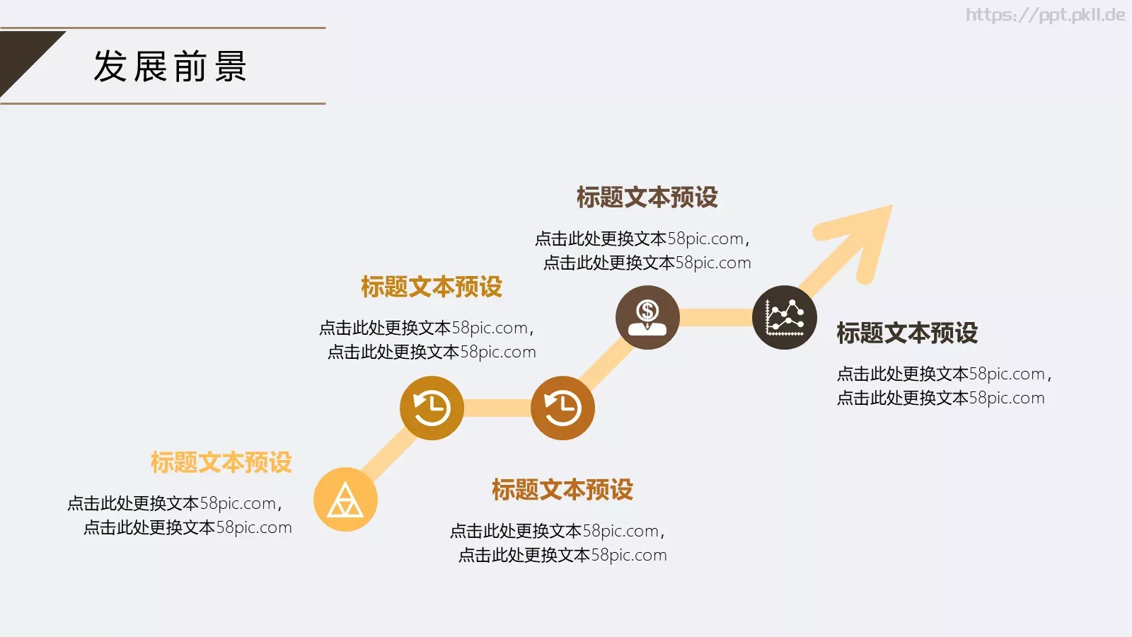 简约工作汇报PPT模板 第 11 页预览图