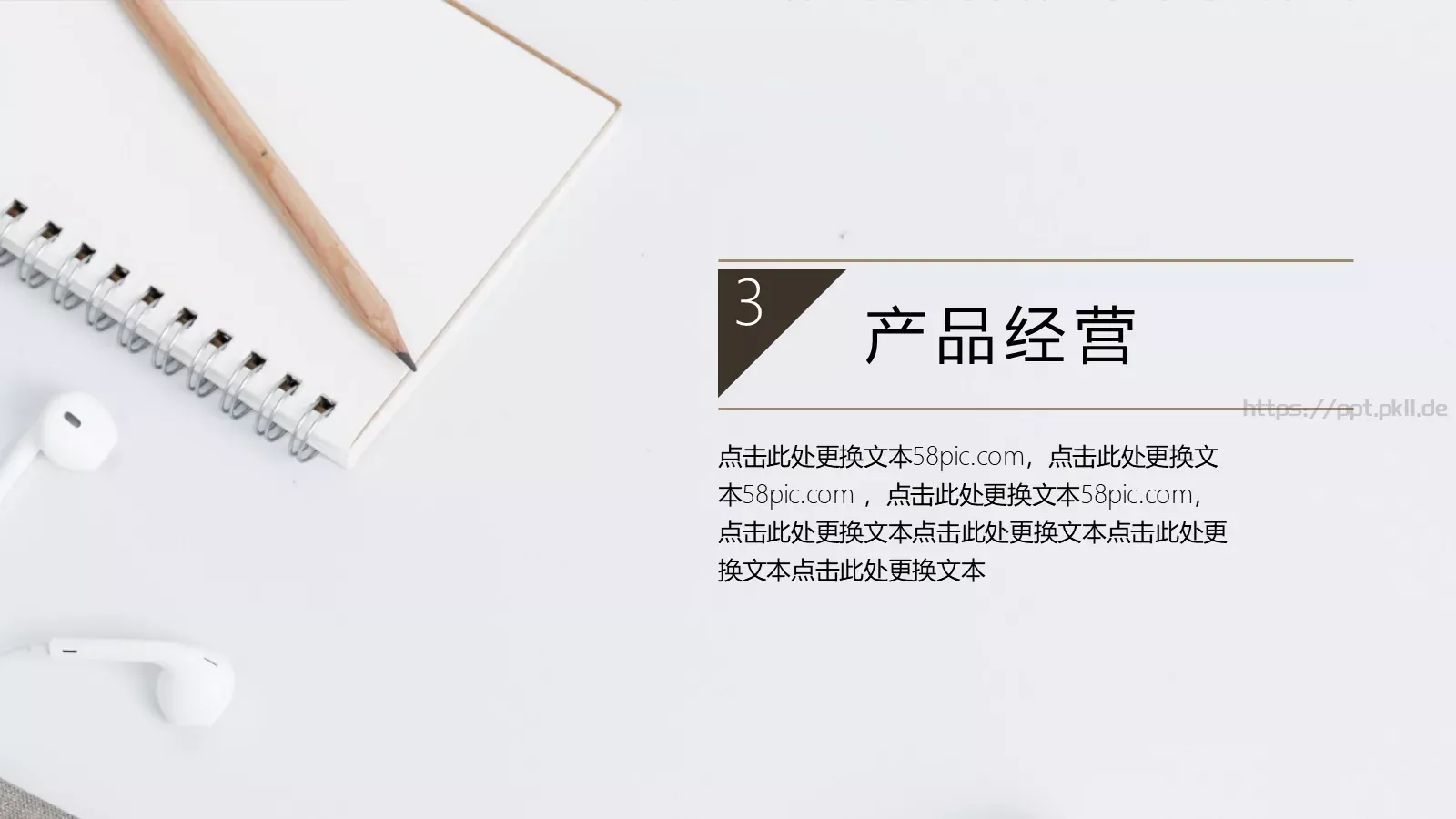 简约工作汇报PPT模板 第 13 页预览图