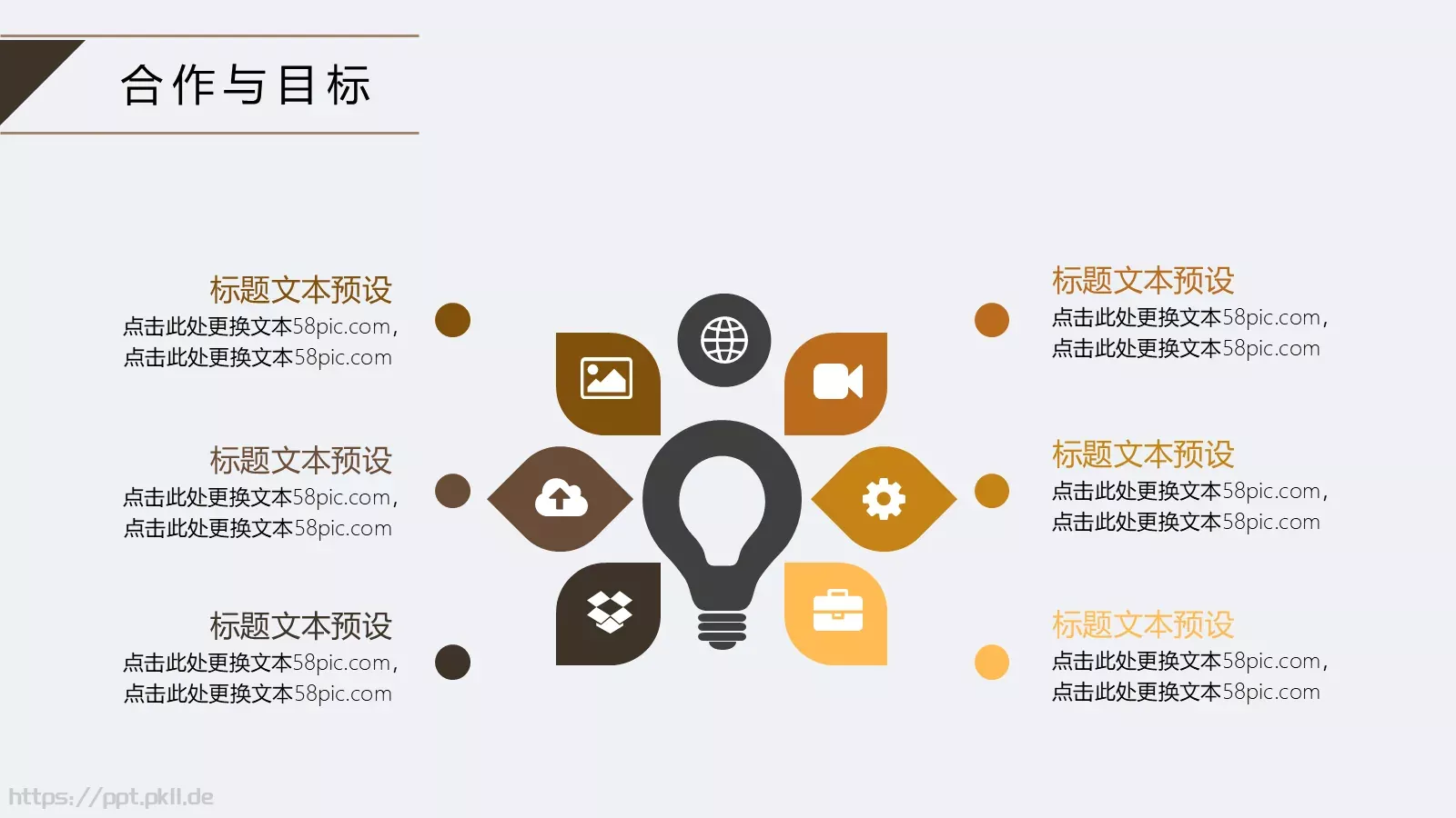 简约工作汇报PPT模板 第 19 页预览图