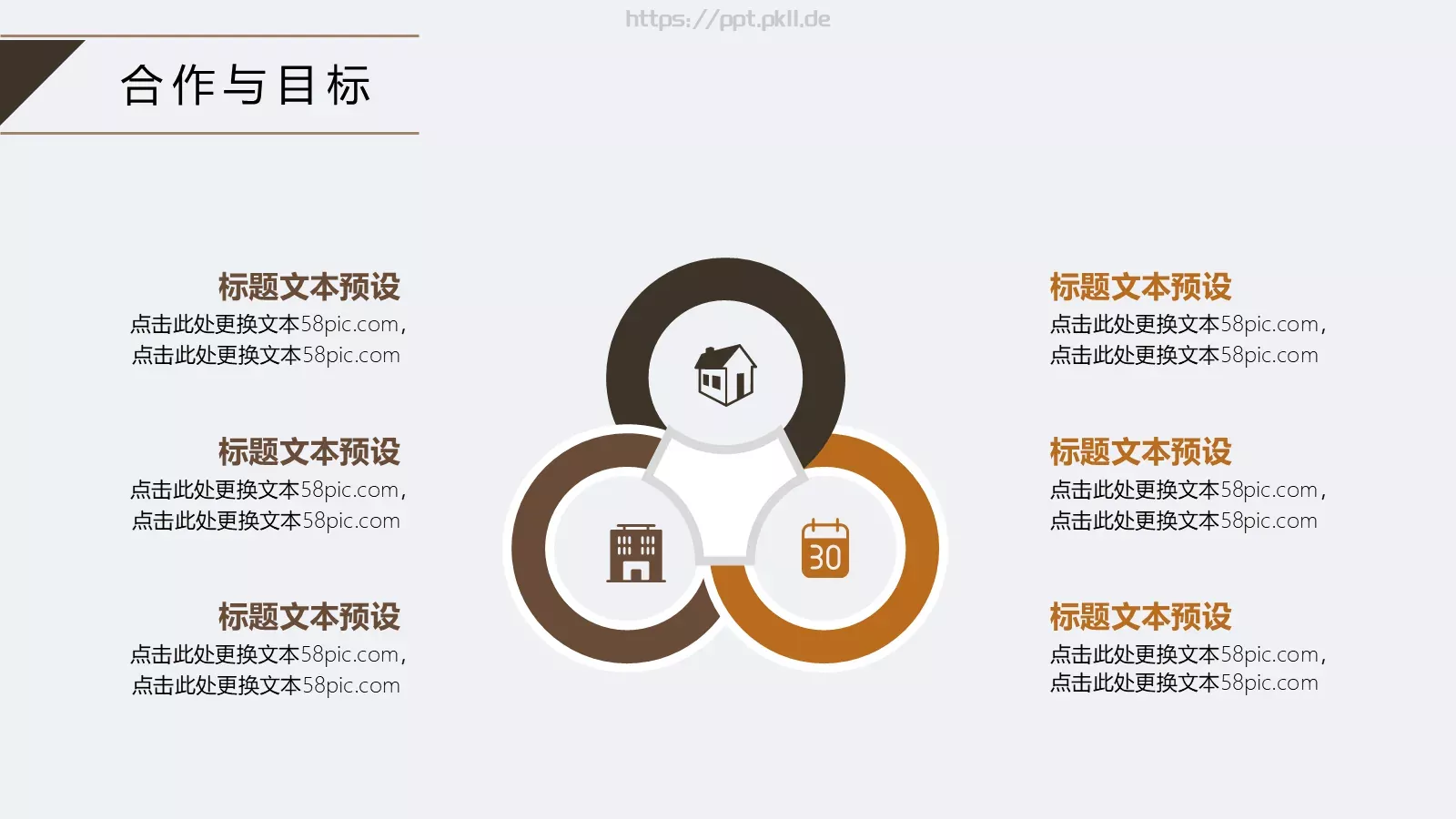 简约工作汇报PPT模板 第 20 页预览图