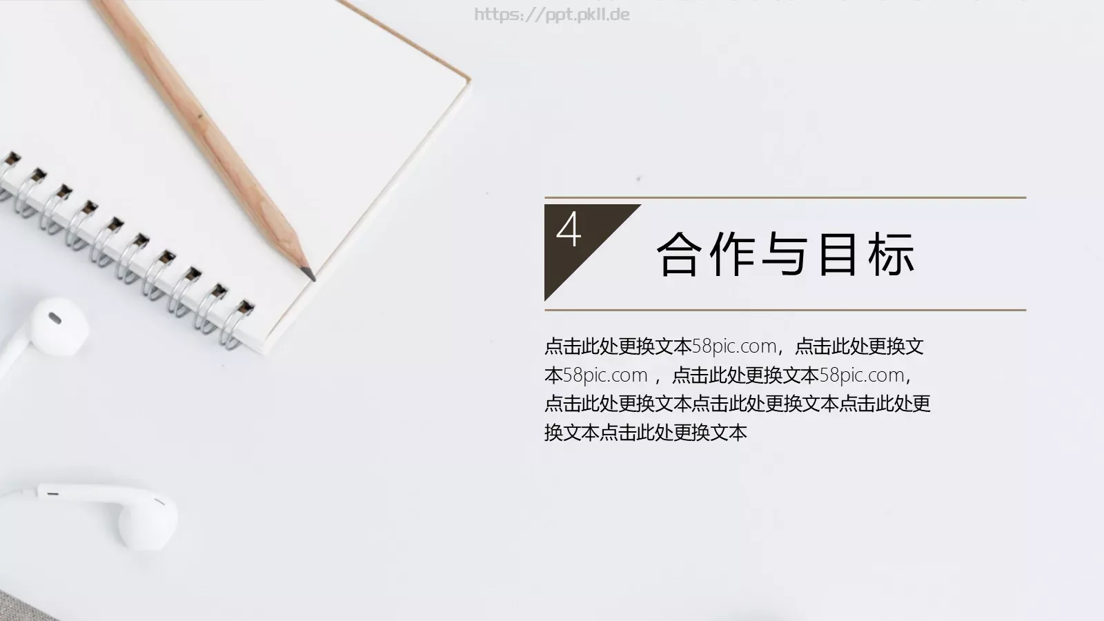 简约工作汇报PPT模板 第 18 页预览图