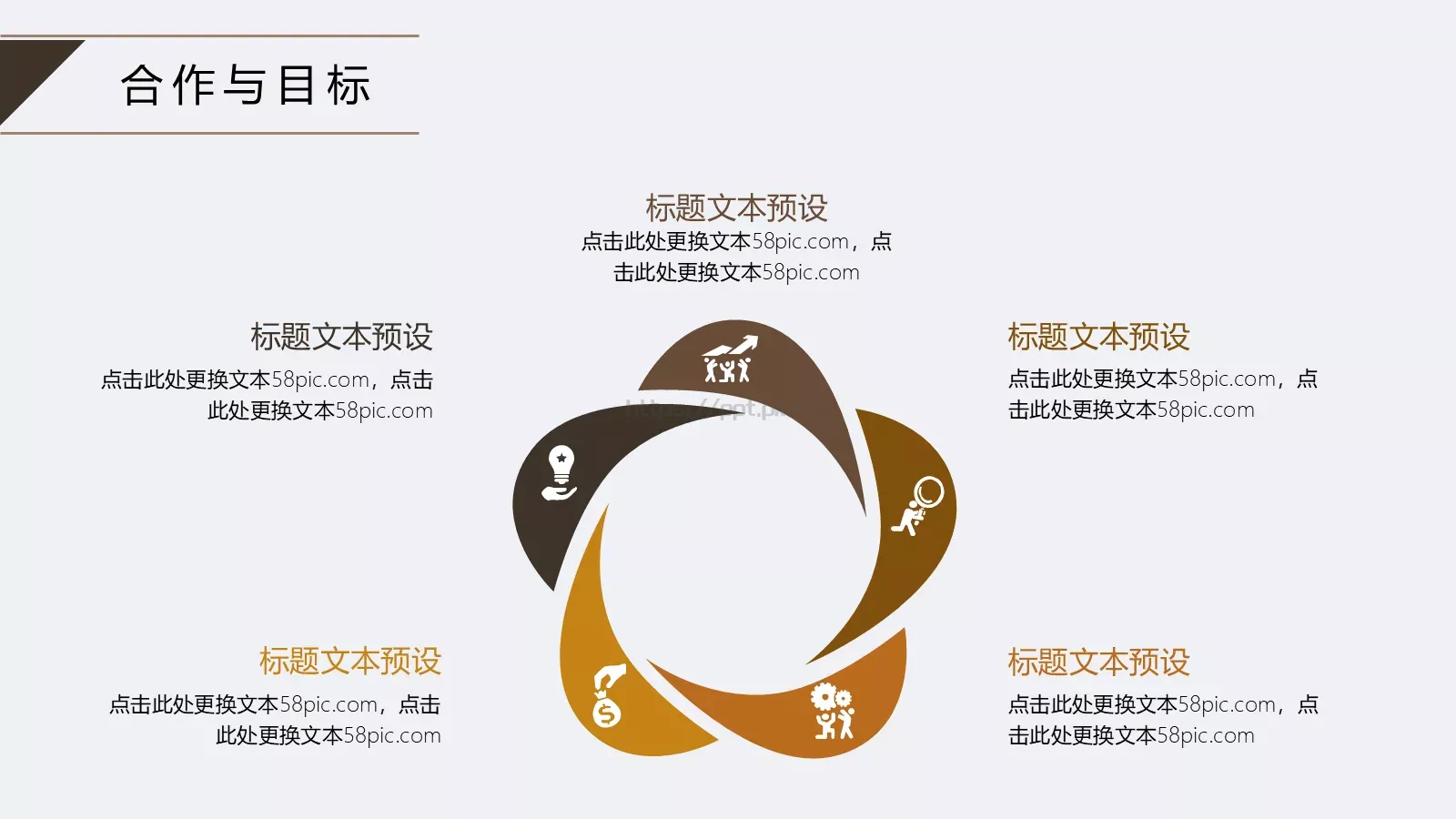 简约工作汇报PPT模板 第 23 页预览图