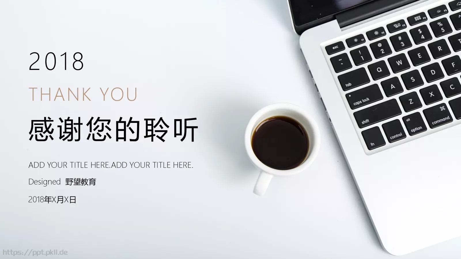 简约工作汇报PPT模板 第 24 页预览图