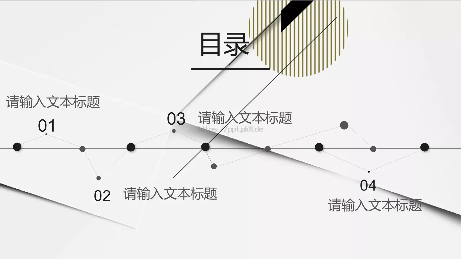 时尚线条工作汇报PPT模板 第 2 页缩略图