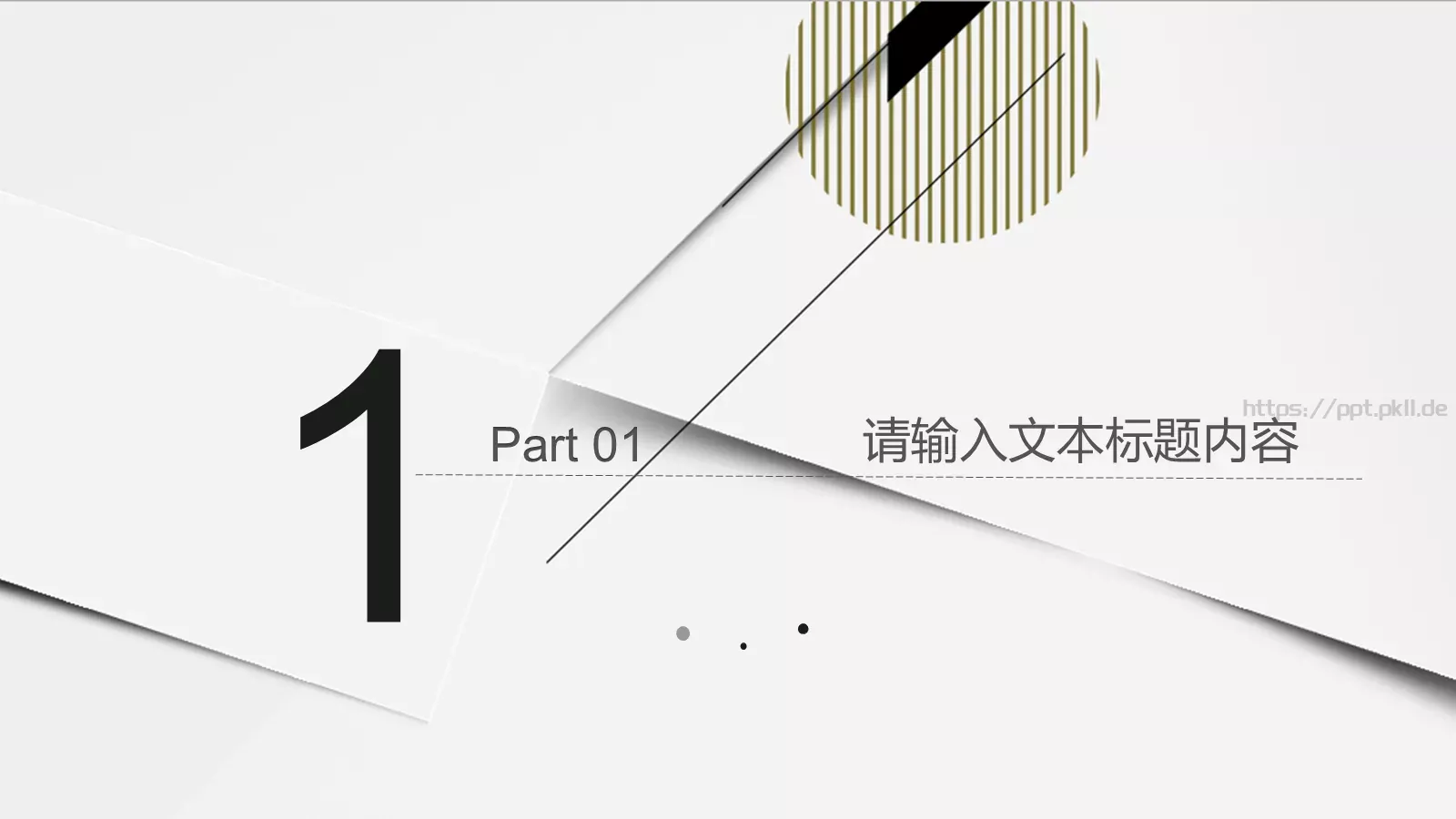 时尚线条工作汇报PPT模板 第 3 页缩略图
