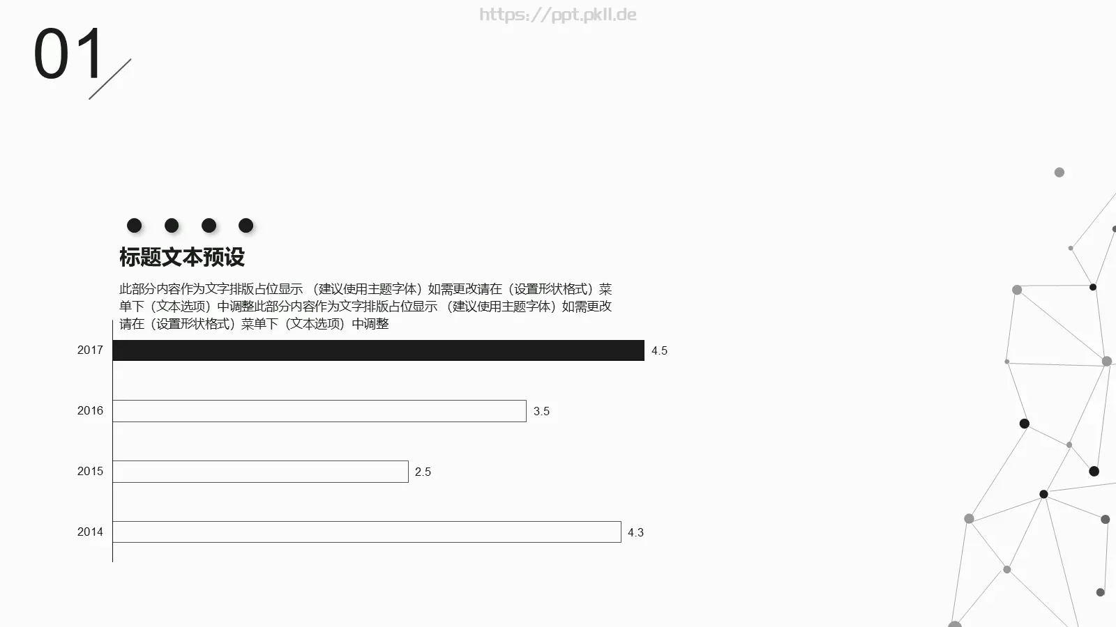时尚线条工作汇报PPT模板 第 5 页预览图