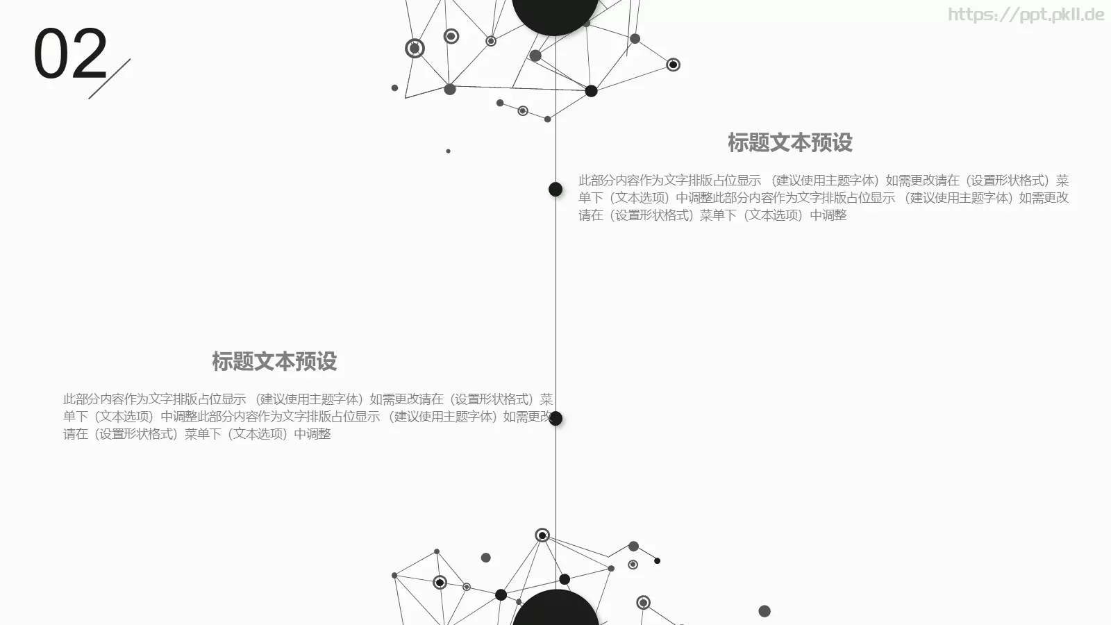 时尚线条工作汇报PPT模板 第 9 页预览图