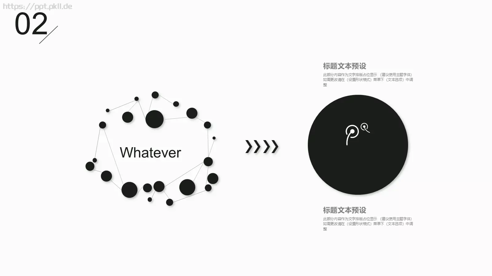 时尚线条工作汇报PPT模板 第 11 页预览图