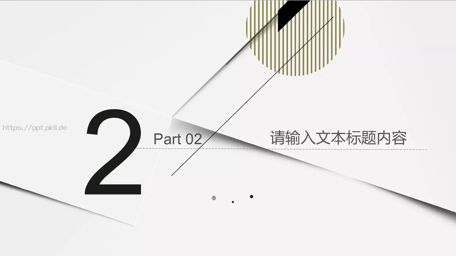 时尚线条工作汇报PPT模板 第 8 页预览图