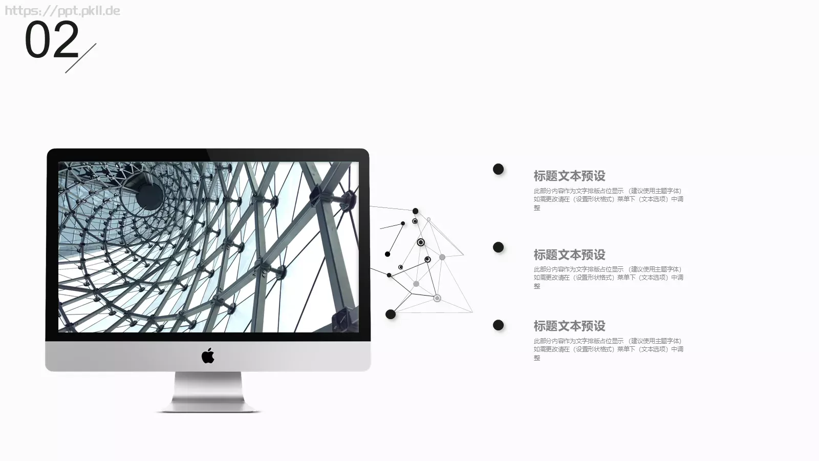 时尚线条工作汇报PPT模板 第 10 页预览图