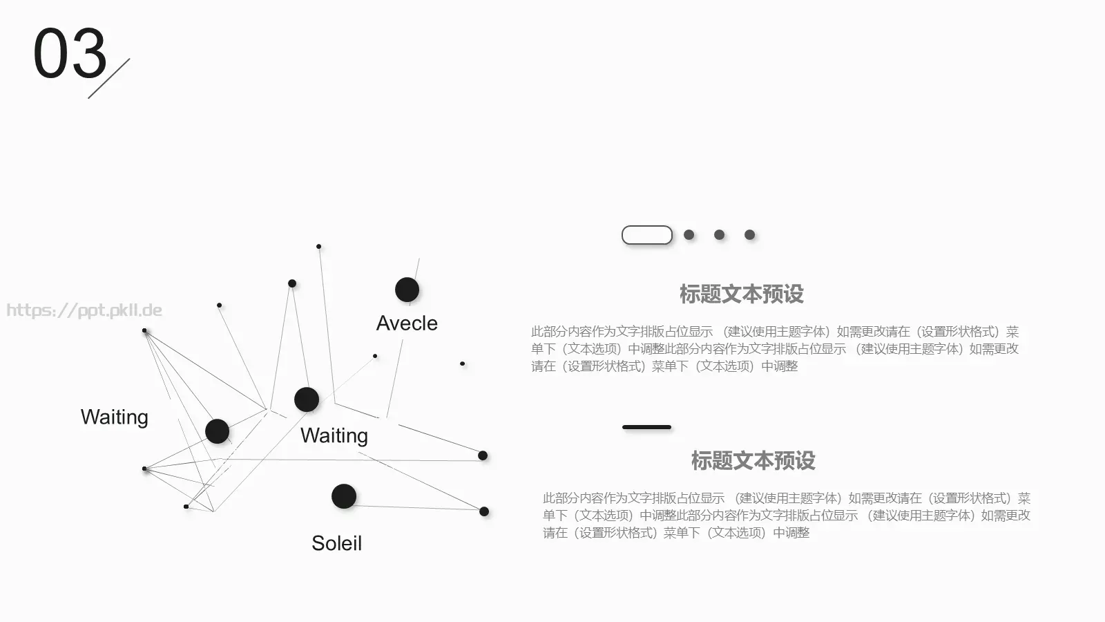 时尚线条工作汇报PPT模板 第 14 页预览图