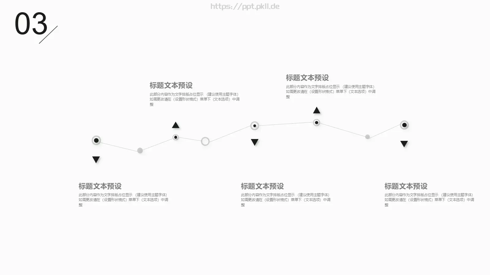 时尚线条工作汇报PPT模板 第 15 页预览图
