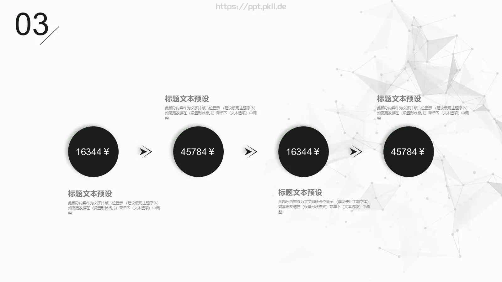 时尚线条工作汇报PPT模板 第 16 页预览图